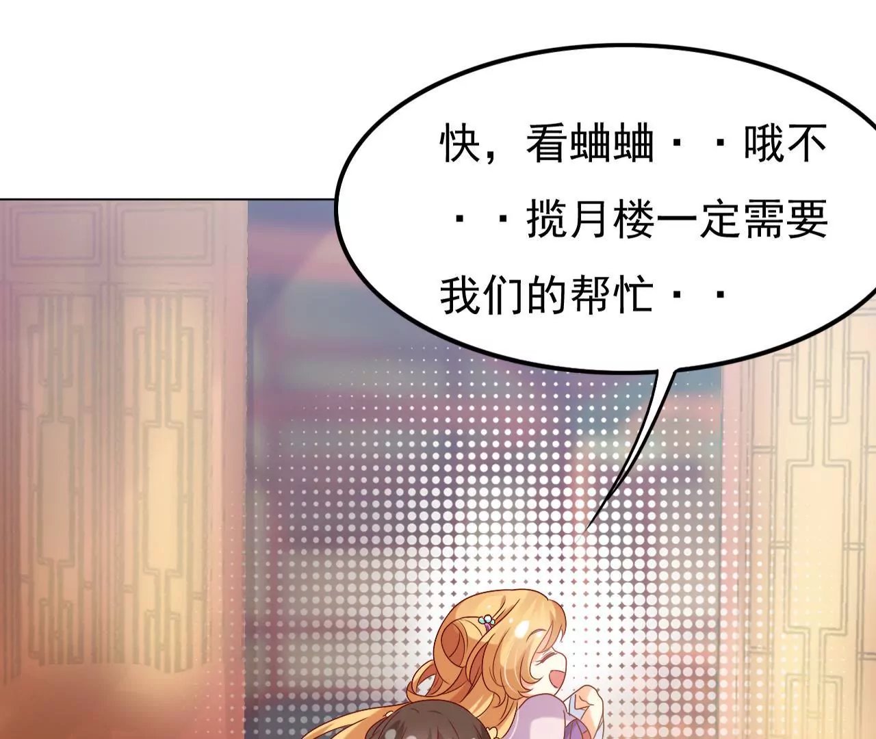 第18话 珍宝大会