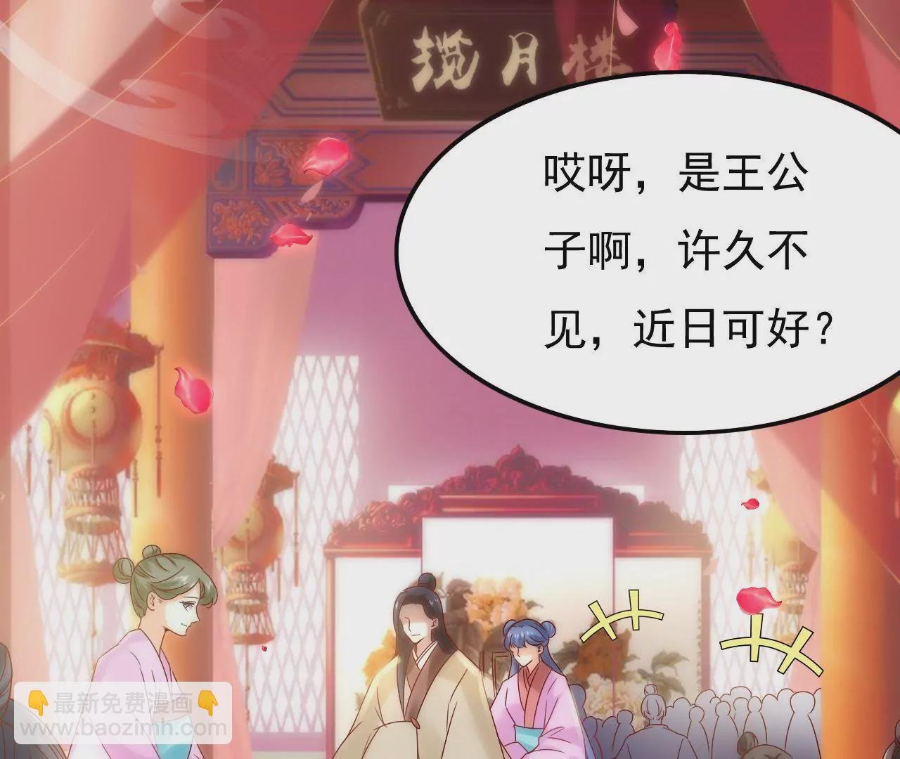 第18话 珍宝大会