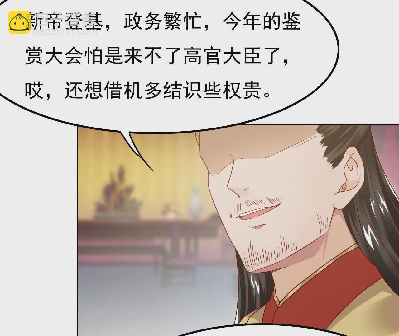 第18话 珍宝大会