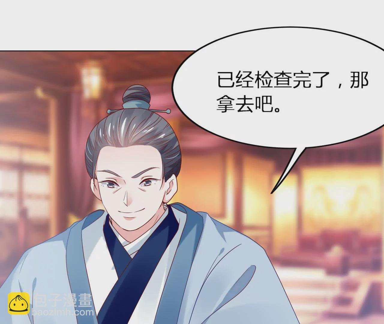 第19话 有意嫁祸