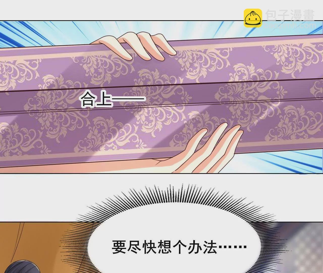 第19话 有意嫁祸