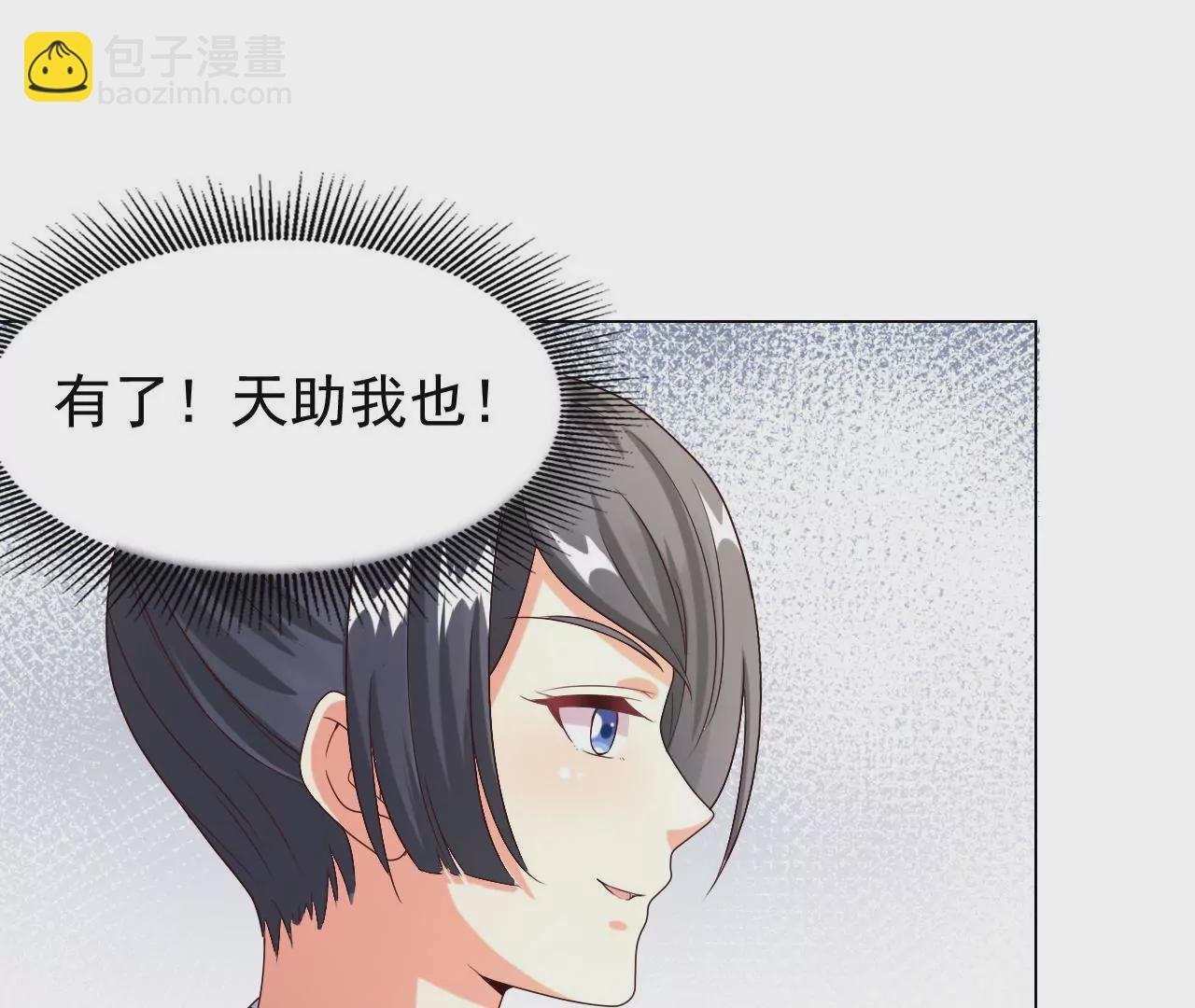 第19话 有意嫁祸