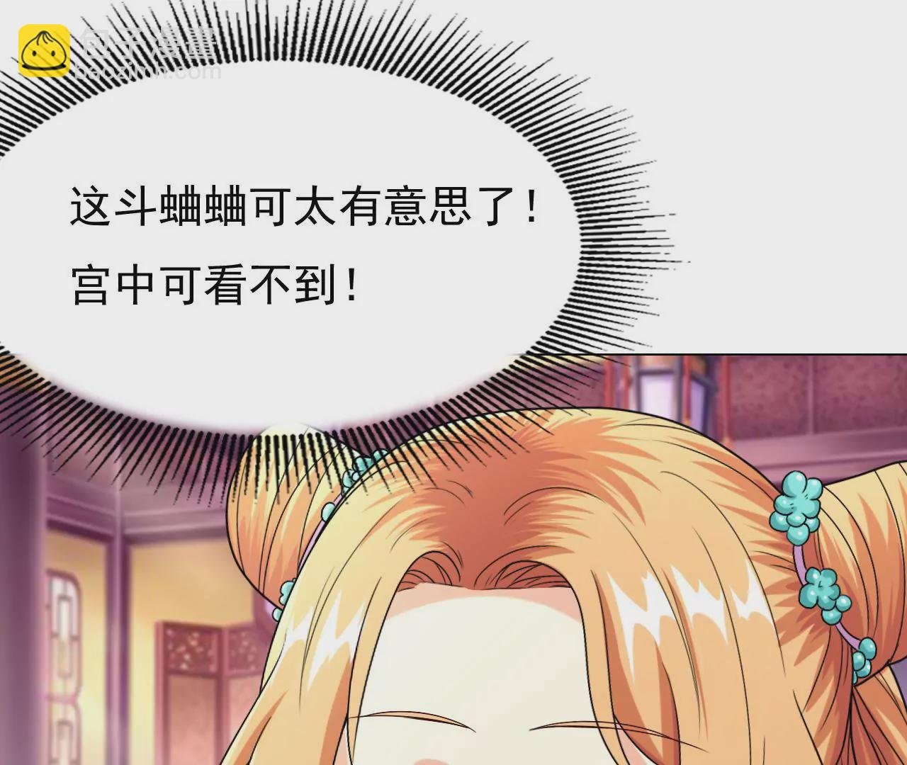 第19话 有意嫁祸