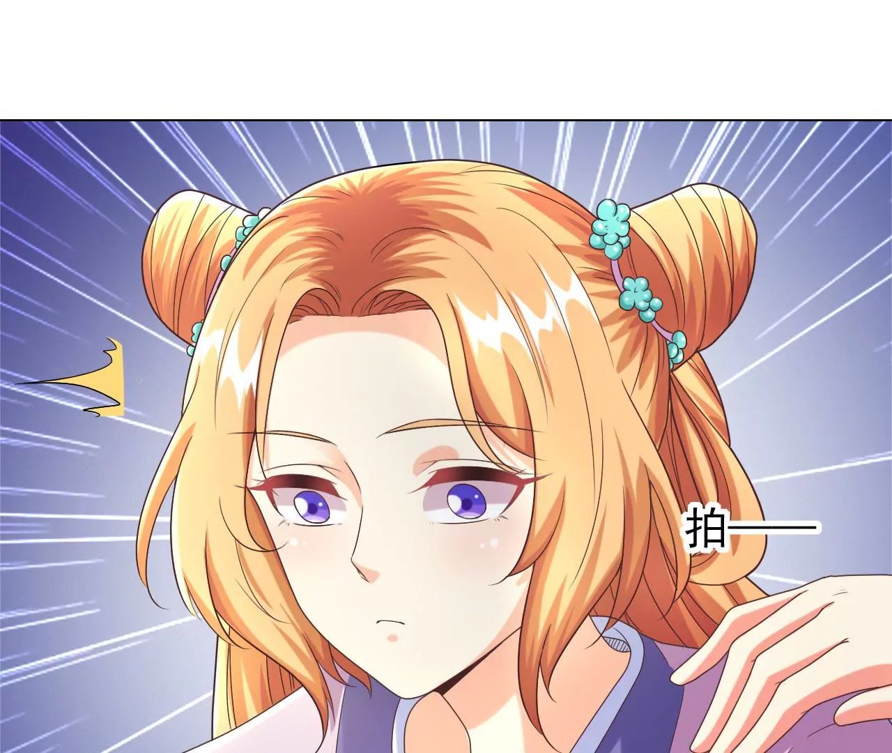 第19话 有意嫁祸