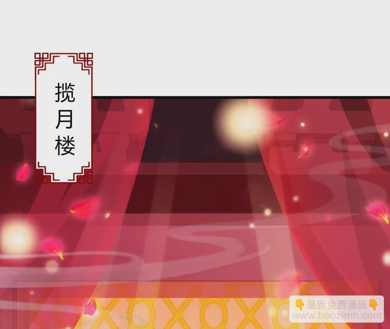 第19话 有意嫁祸