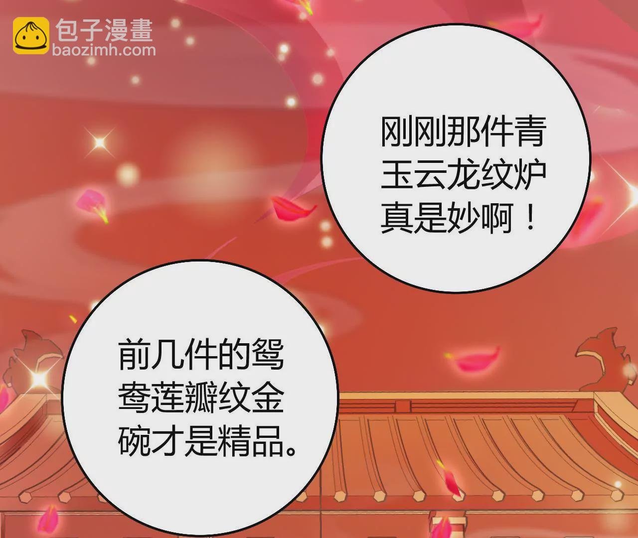 第19话 有意嫁祸