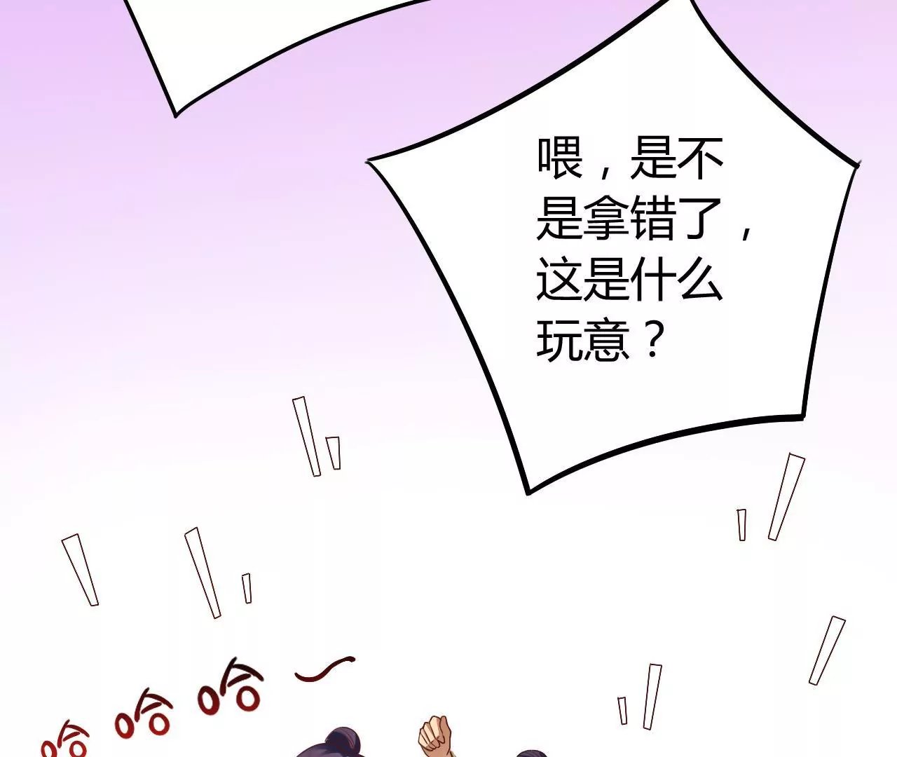 第20话 无辜受冤