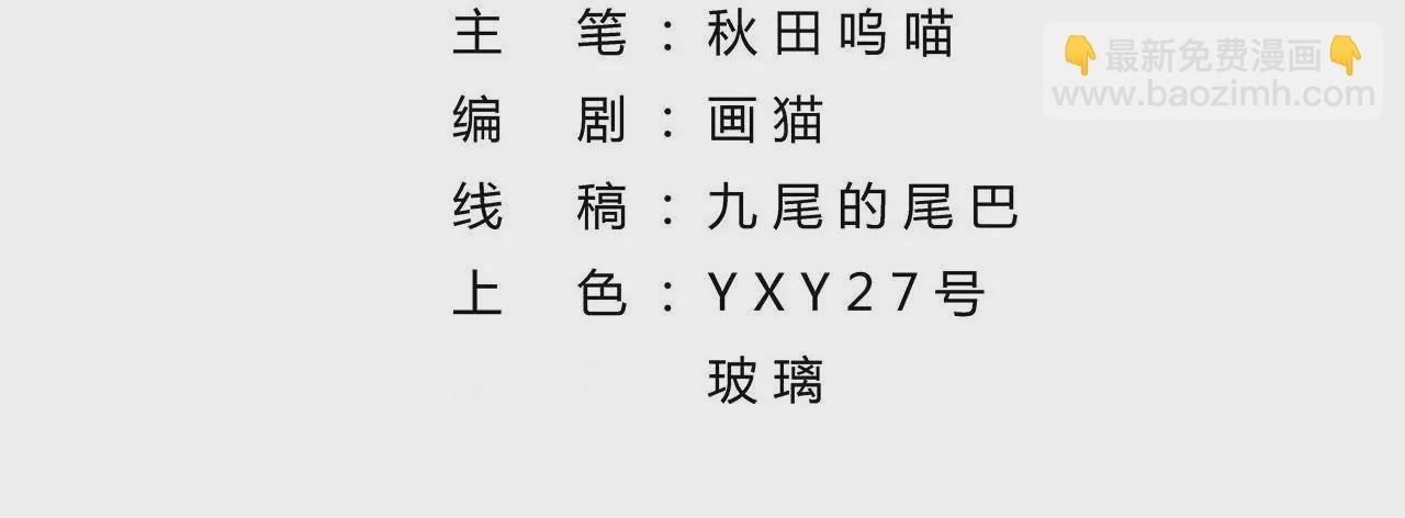 第21话 毁画危机