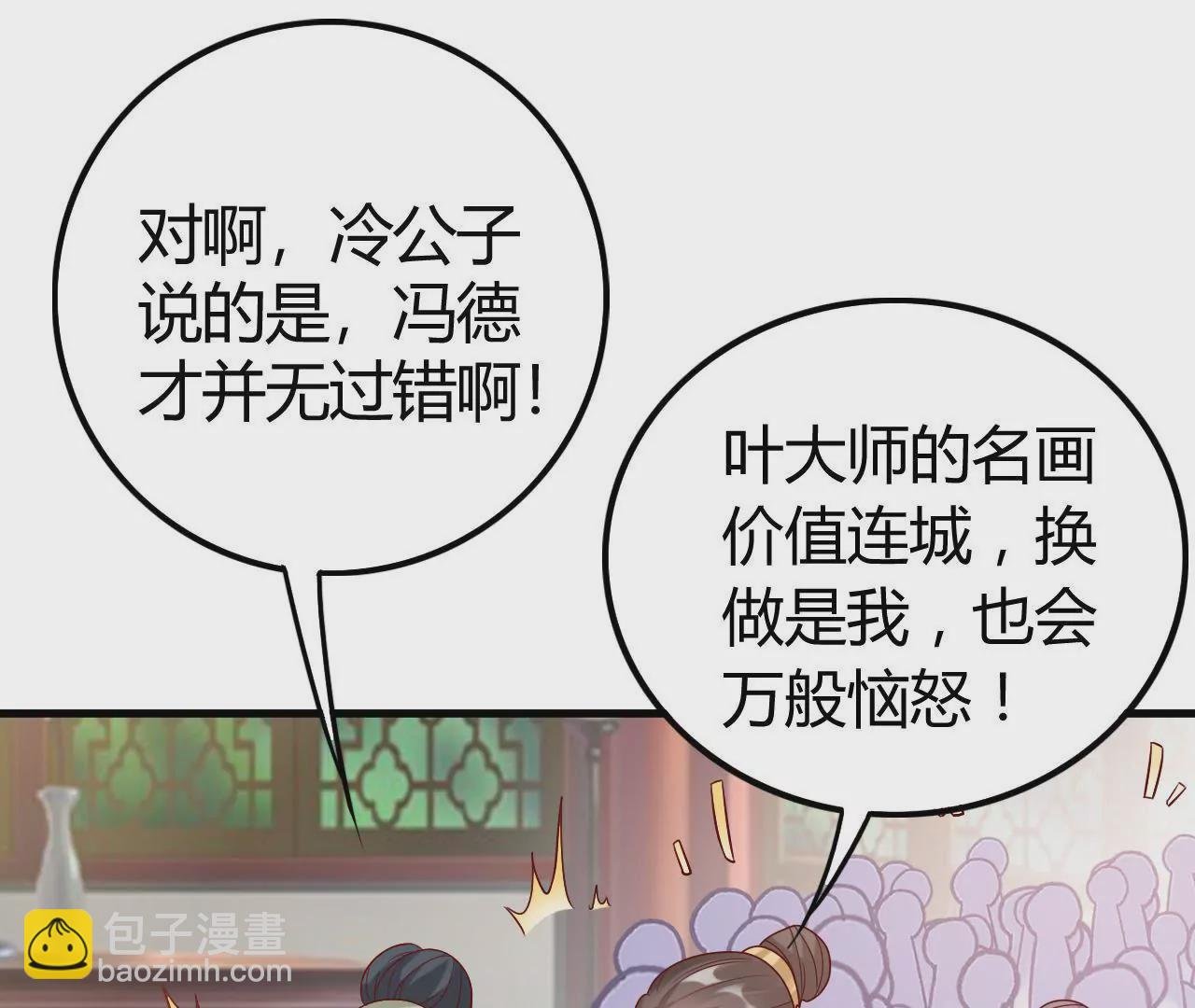 第21话 毁画危机
