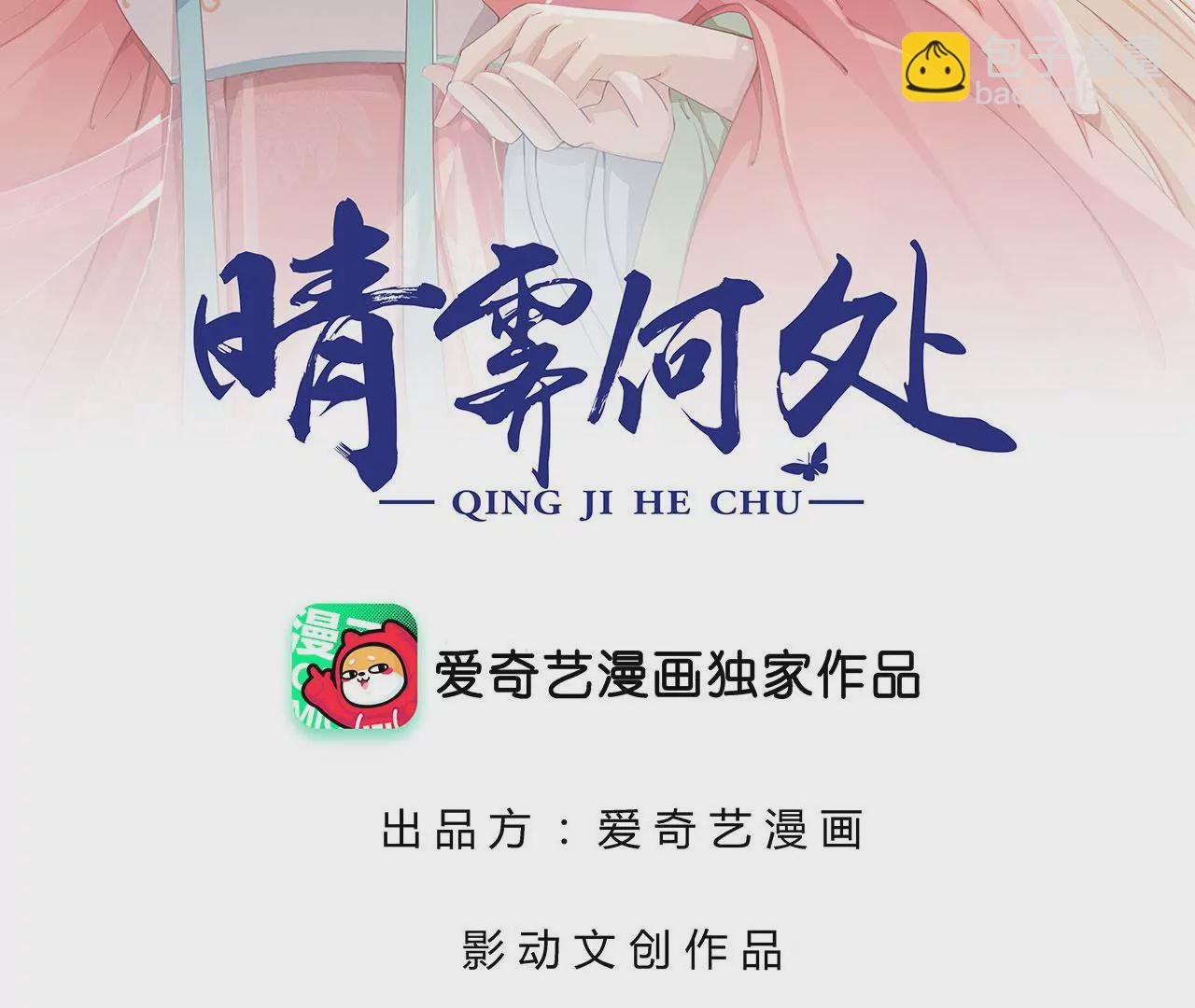 第22话 这是赝品
