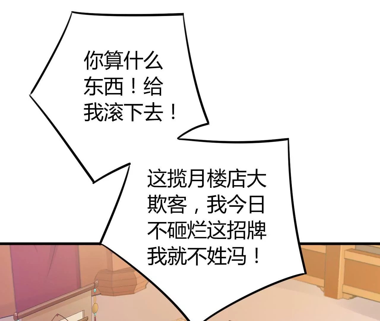 第22话 这是赝品
