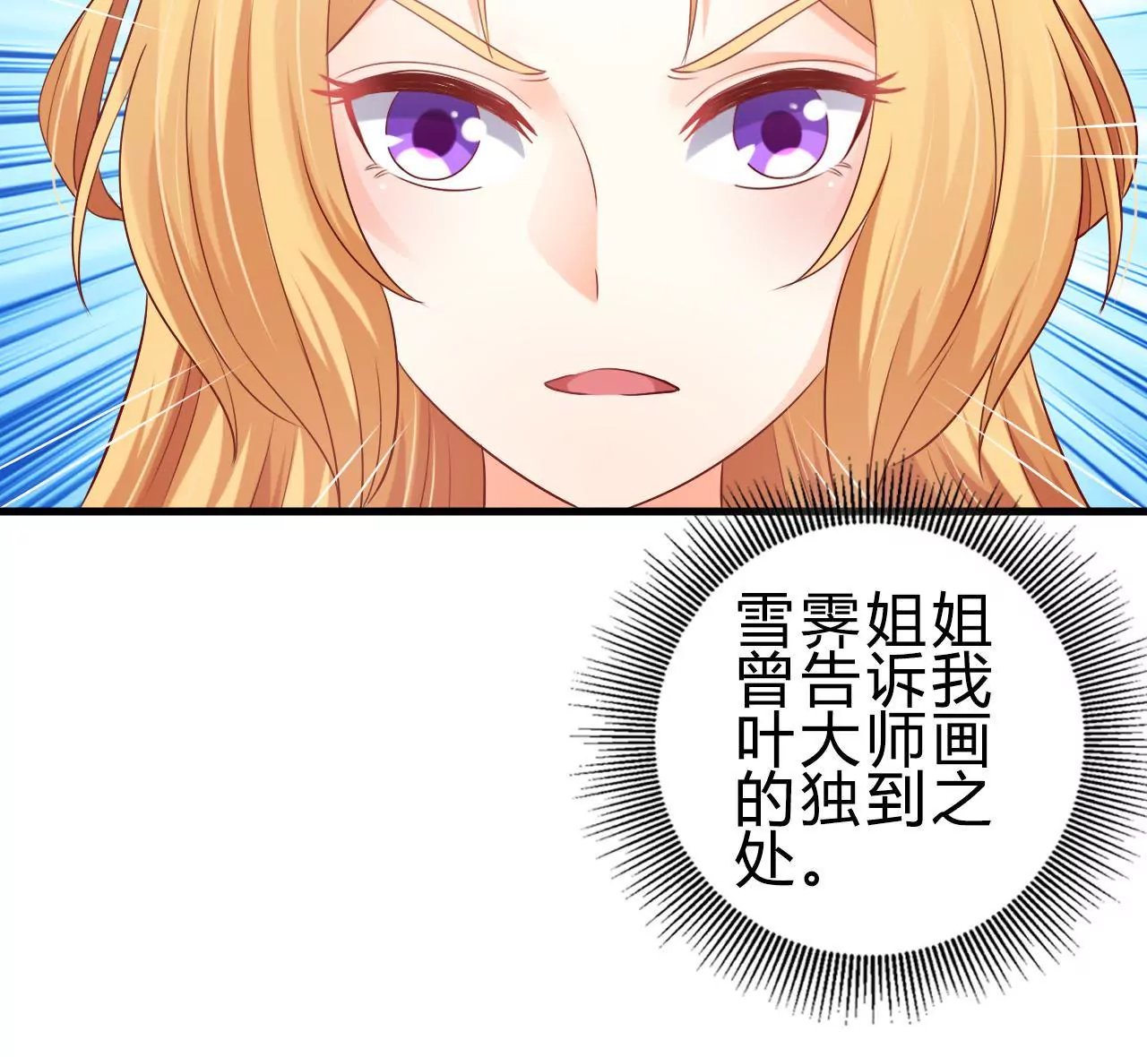 第22话 这是赝品