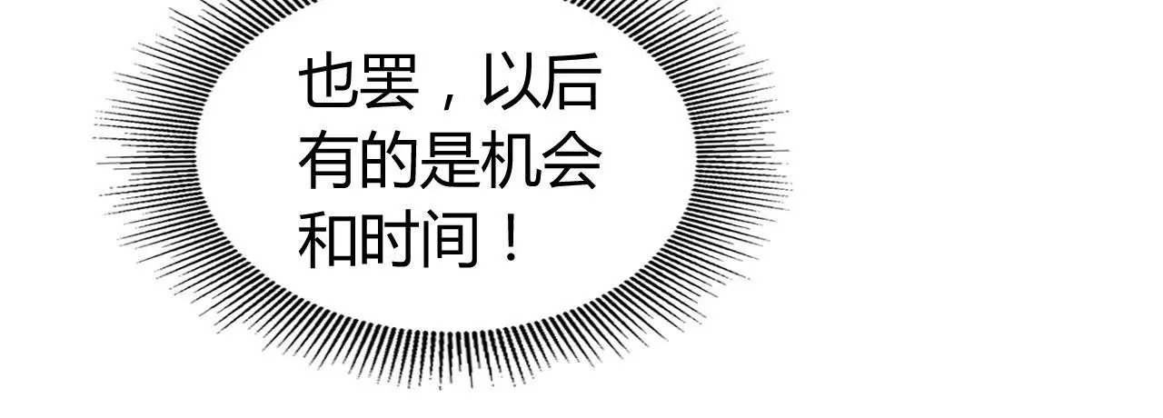 第23话 兰香的狡辩