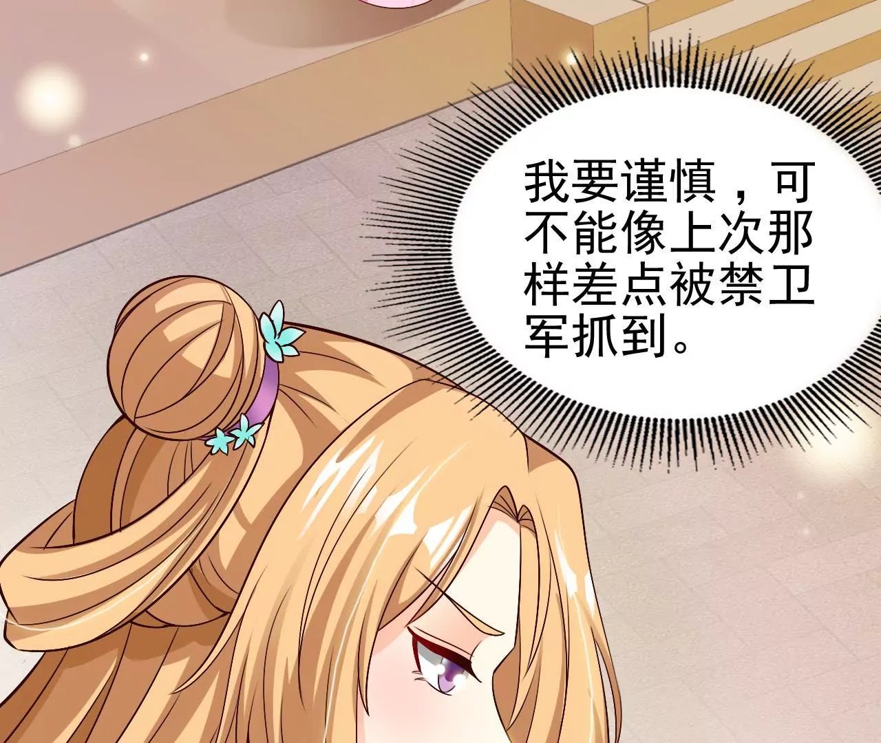 第23话 兰香的狡辩