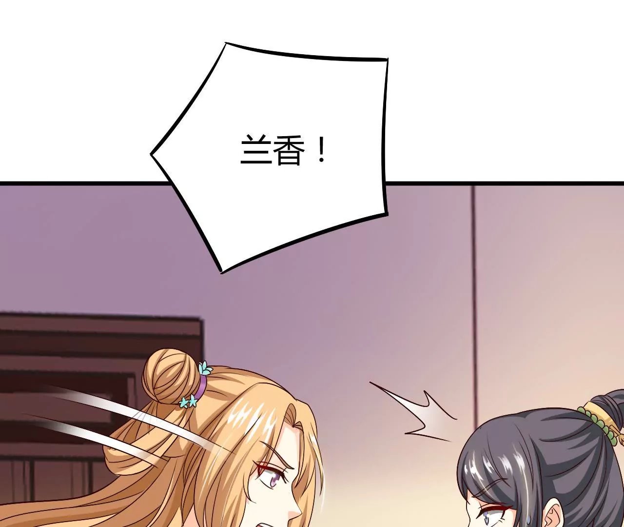 第23话 兰香的狡辩