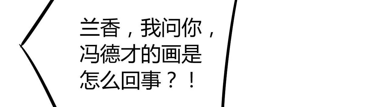 第23话 兰香的狡辩