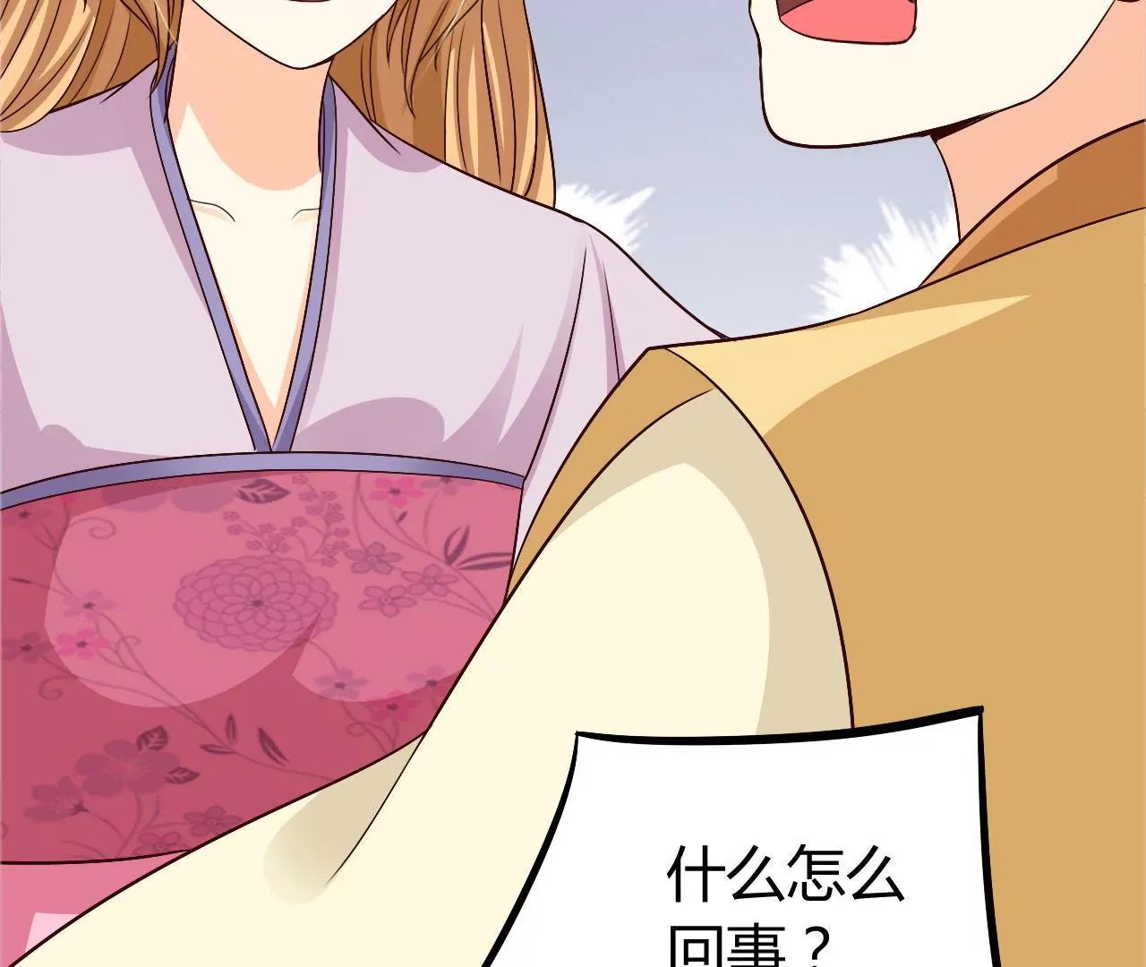 第23话 兰香的狡辩