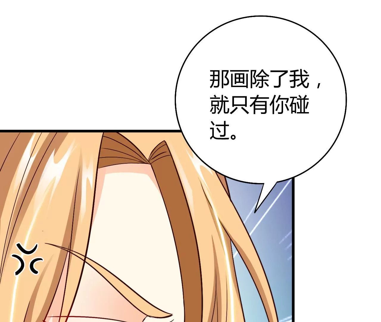 第23话 兰香的狡辩