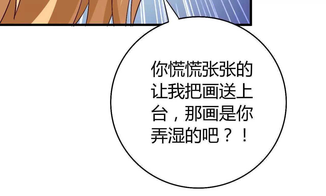 第23话 兰香的狡辩