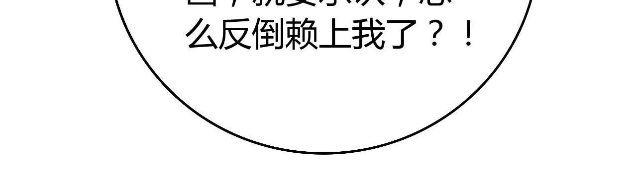 第23话 兰香的狡辩