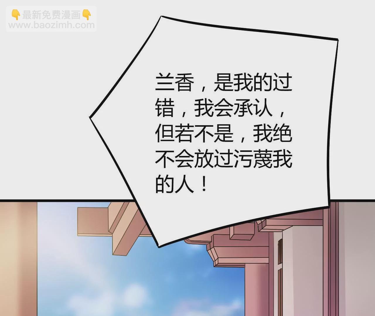第23话 兰香的狡辩