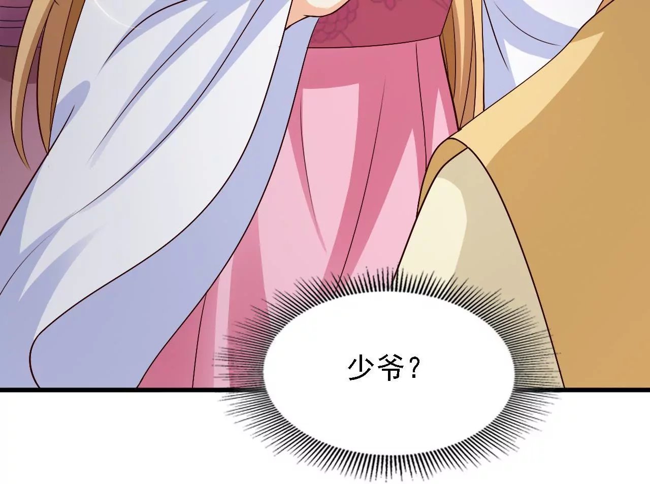第23话 兰香的狡辩