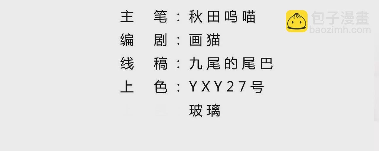 第25话 初次交锋