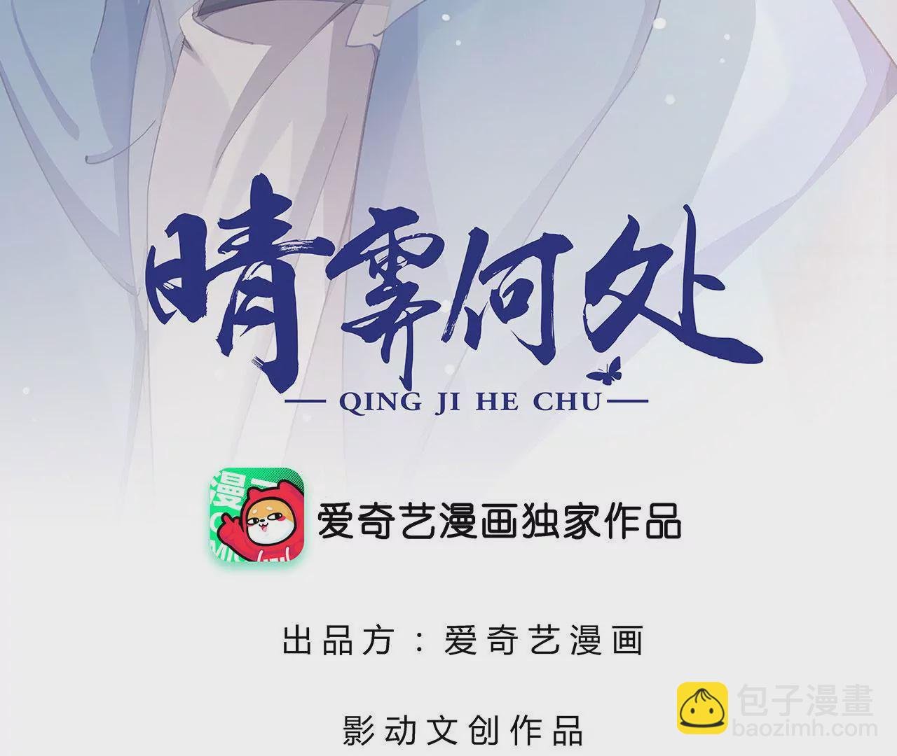 第26话 “善意”的问候