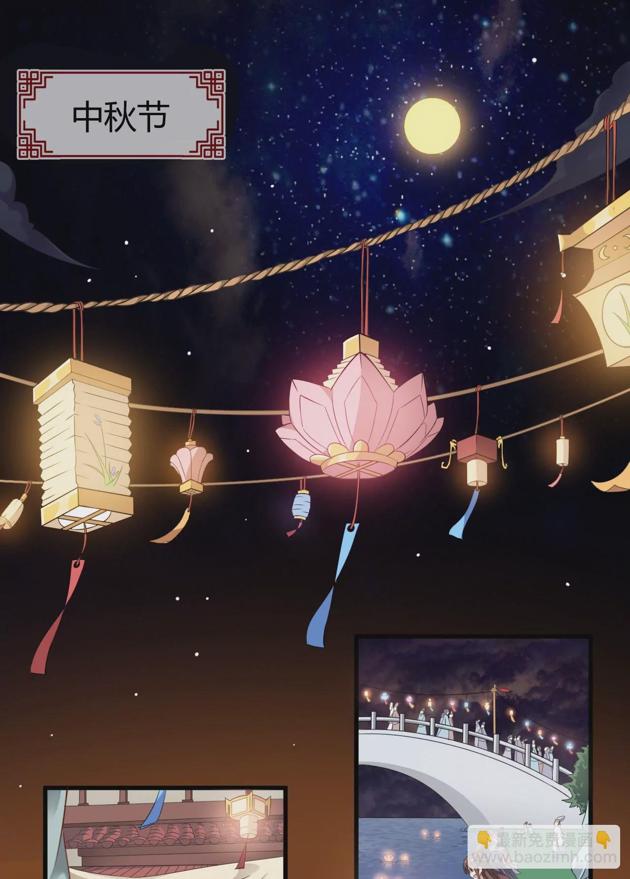 第1话 灯会初见
