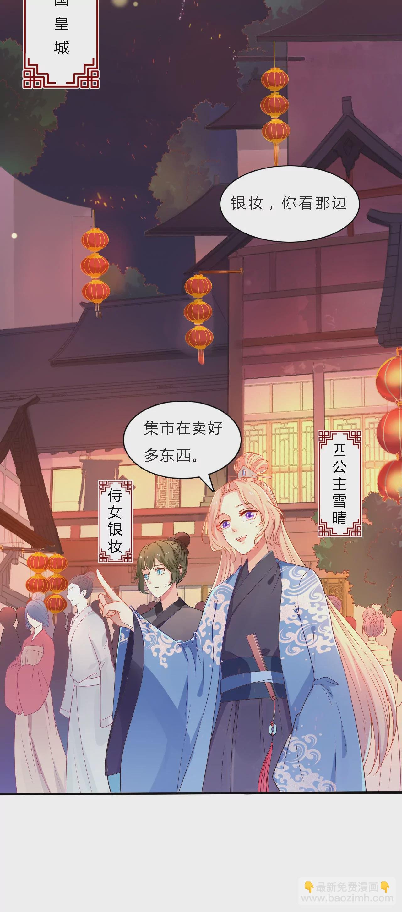 第1话 灯会初见
