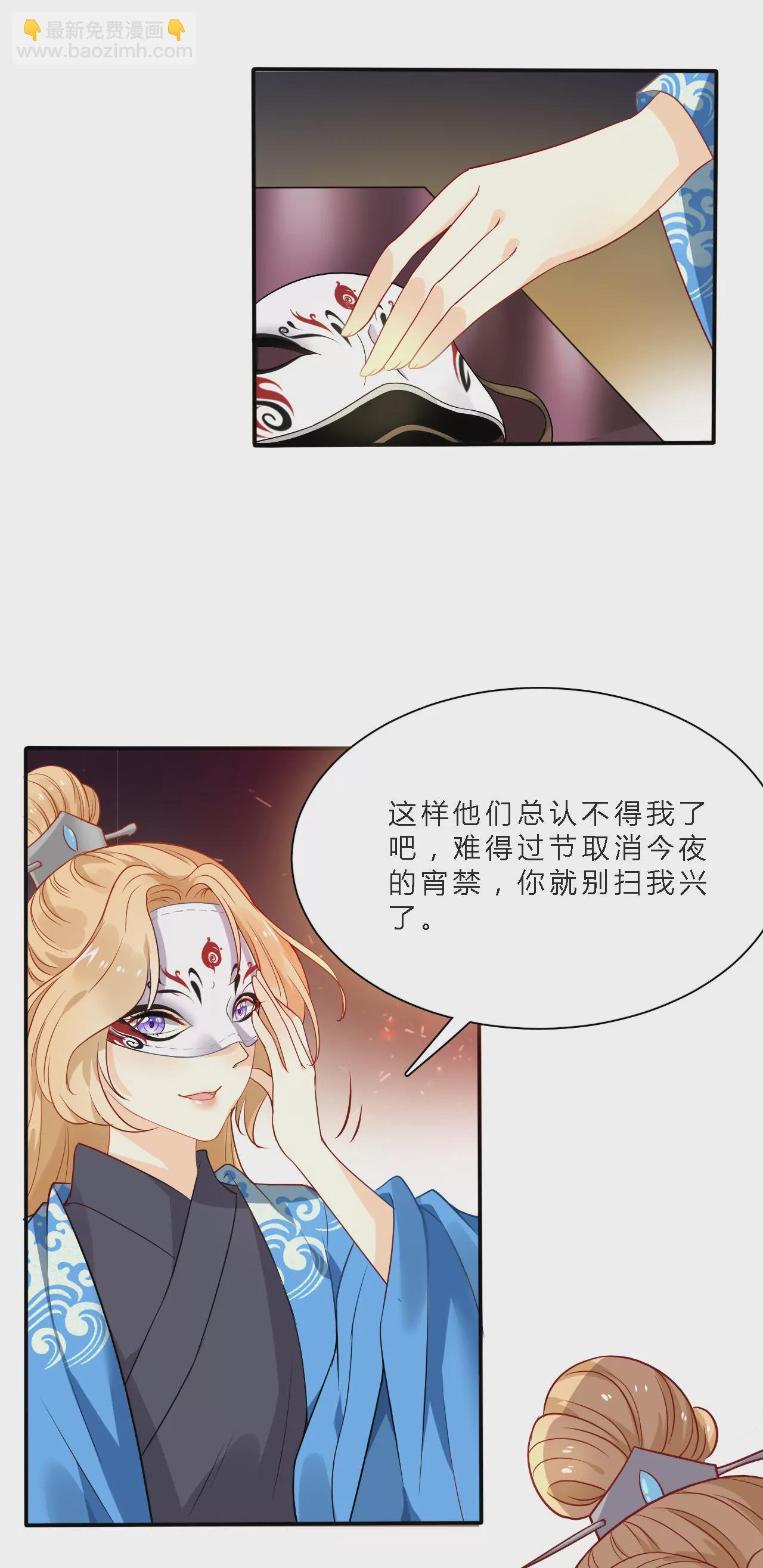 第1话 灯会初见