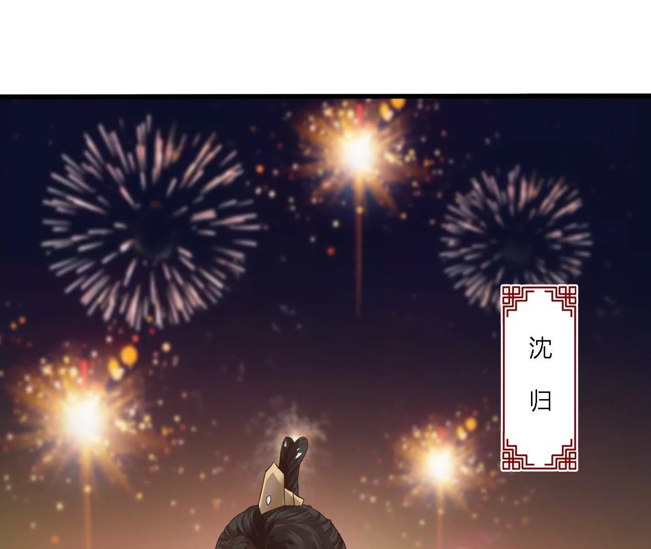 第1话 灯会初见