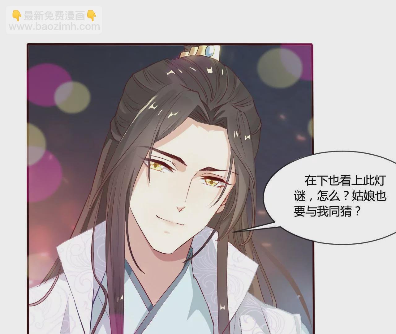 第1话 灯会初见