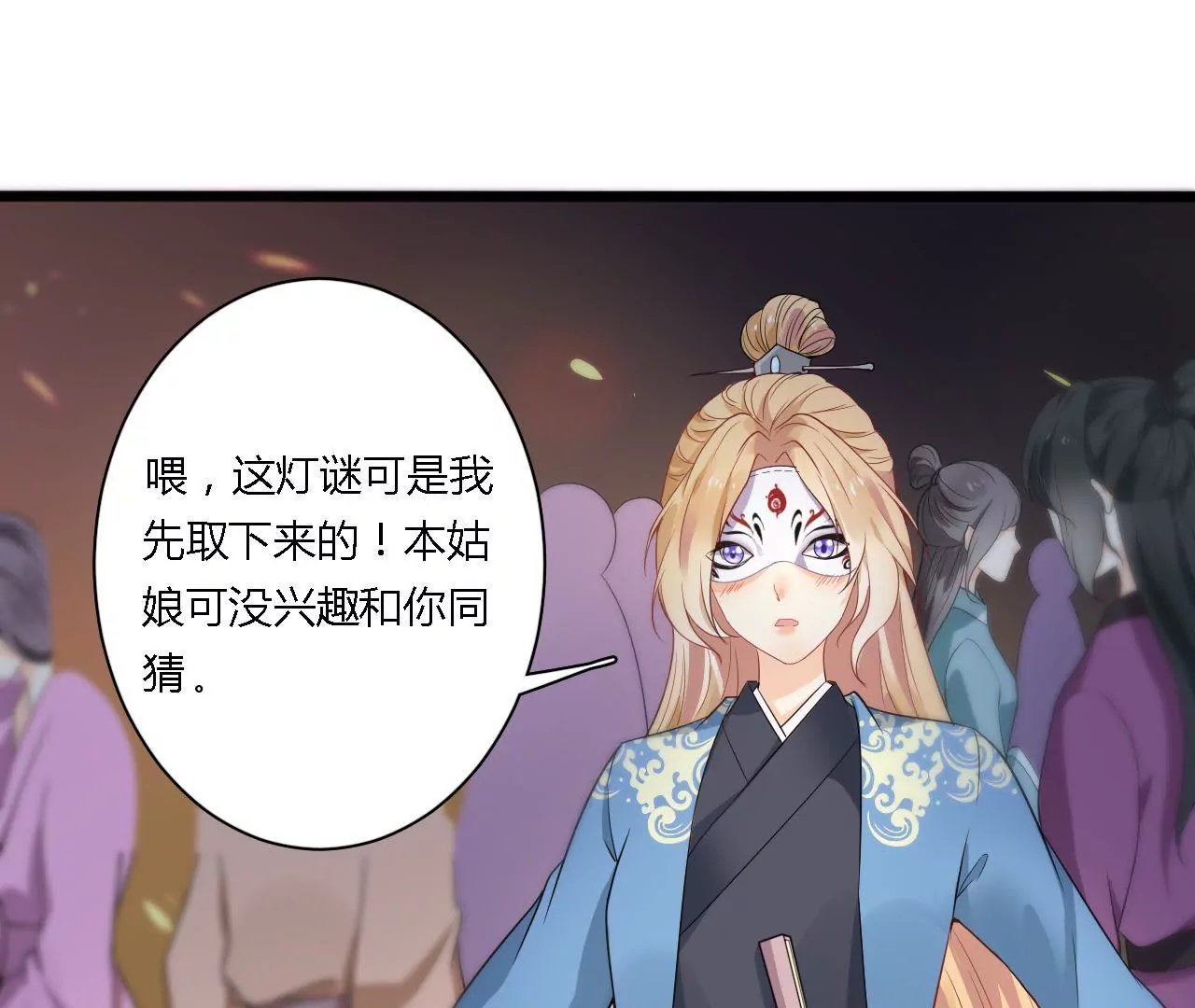 第1话 灯会初见