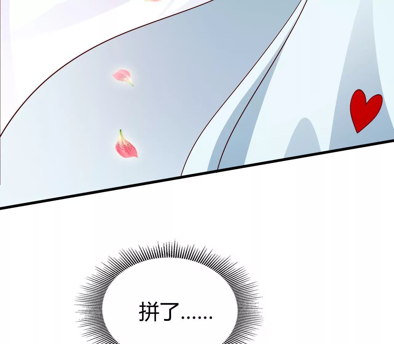 第28话 世子的试探 （二）