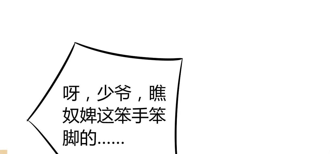 第28话 世子的试探 （二）