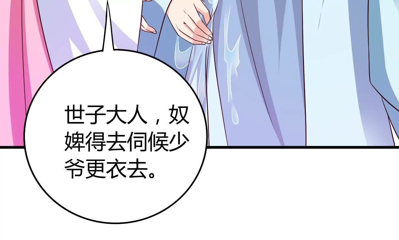 第28话 世子的试探 （二）