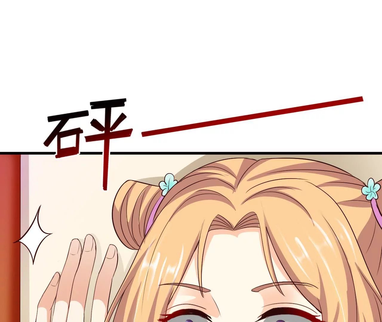 第28话 世子的试探 （二）