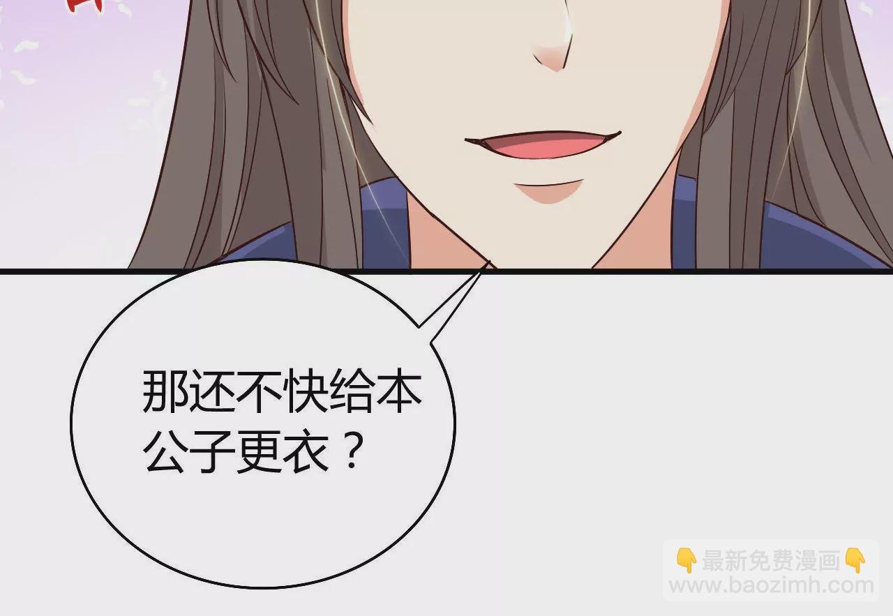 第28话 世子的试探 （二）