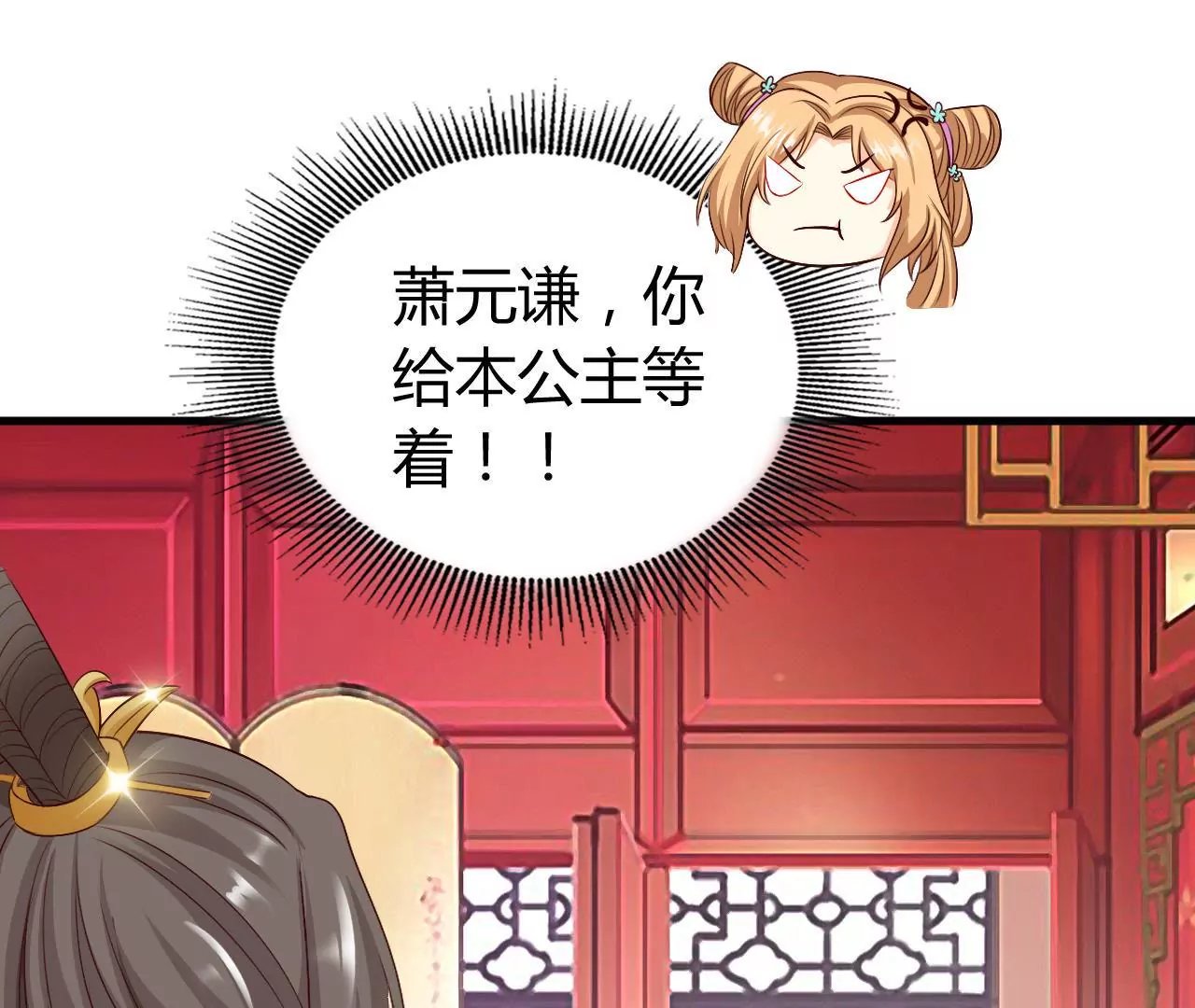 第28话 世子的试探 （二）
