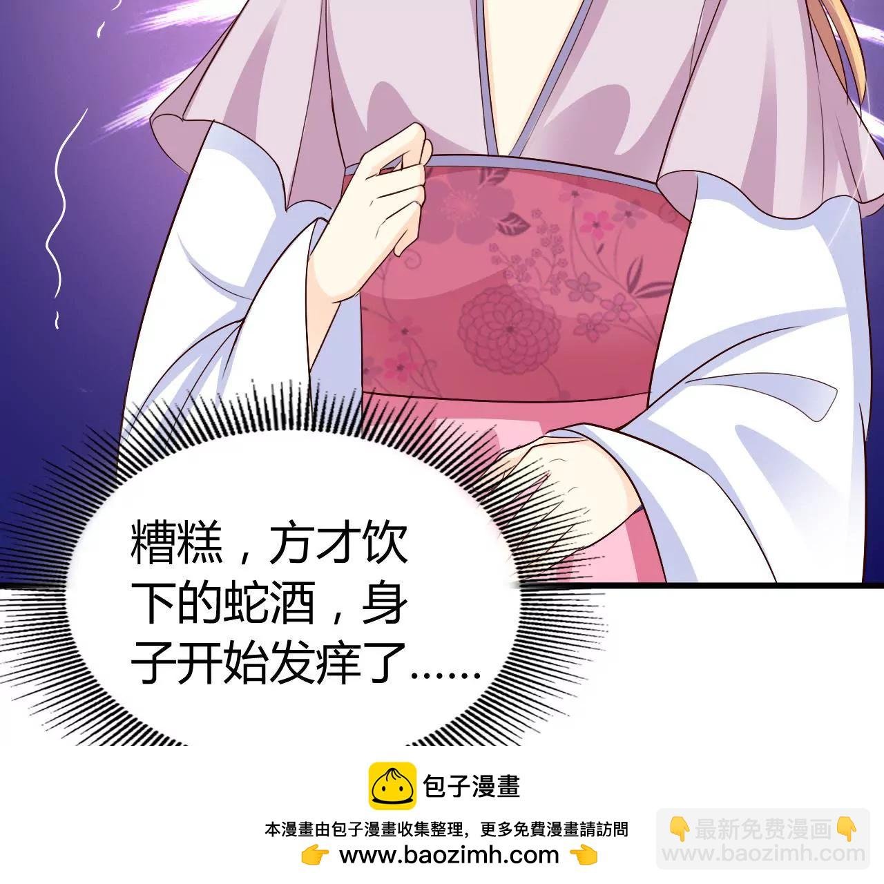 第28话 世子的试探 （二）