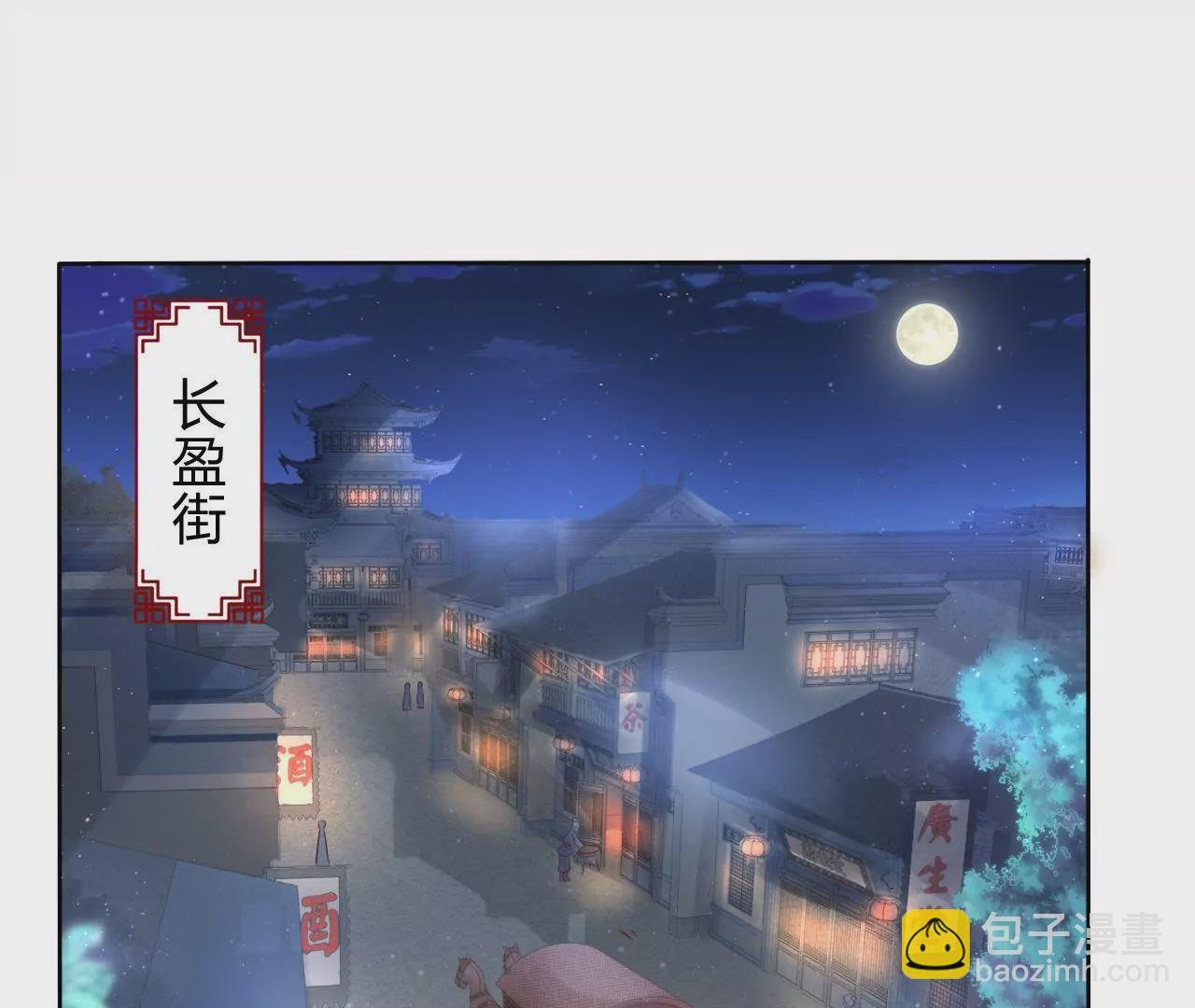 第29话 蒙混过关