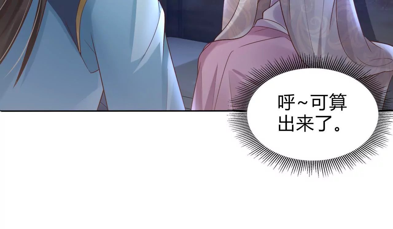 第29话 蒙混过关