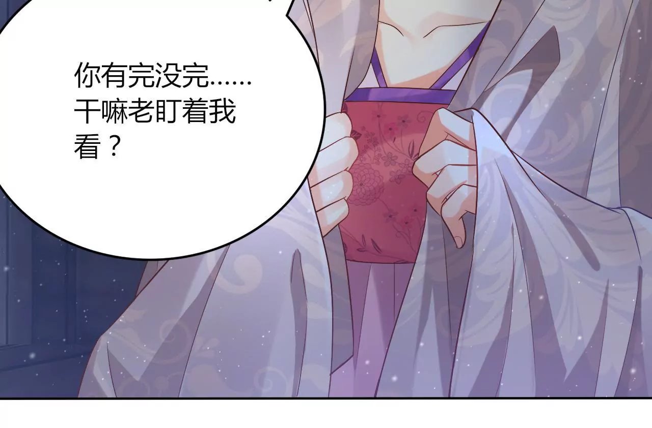 第29话 蒙混过关