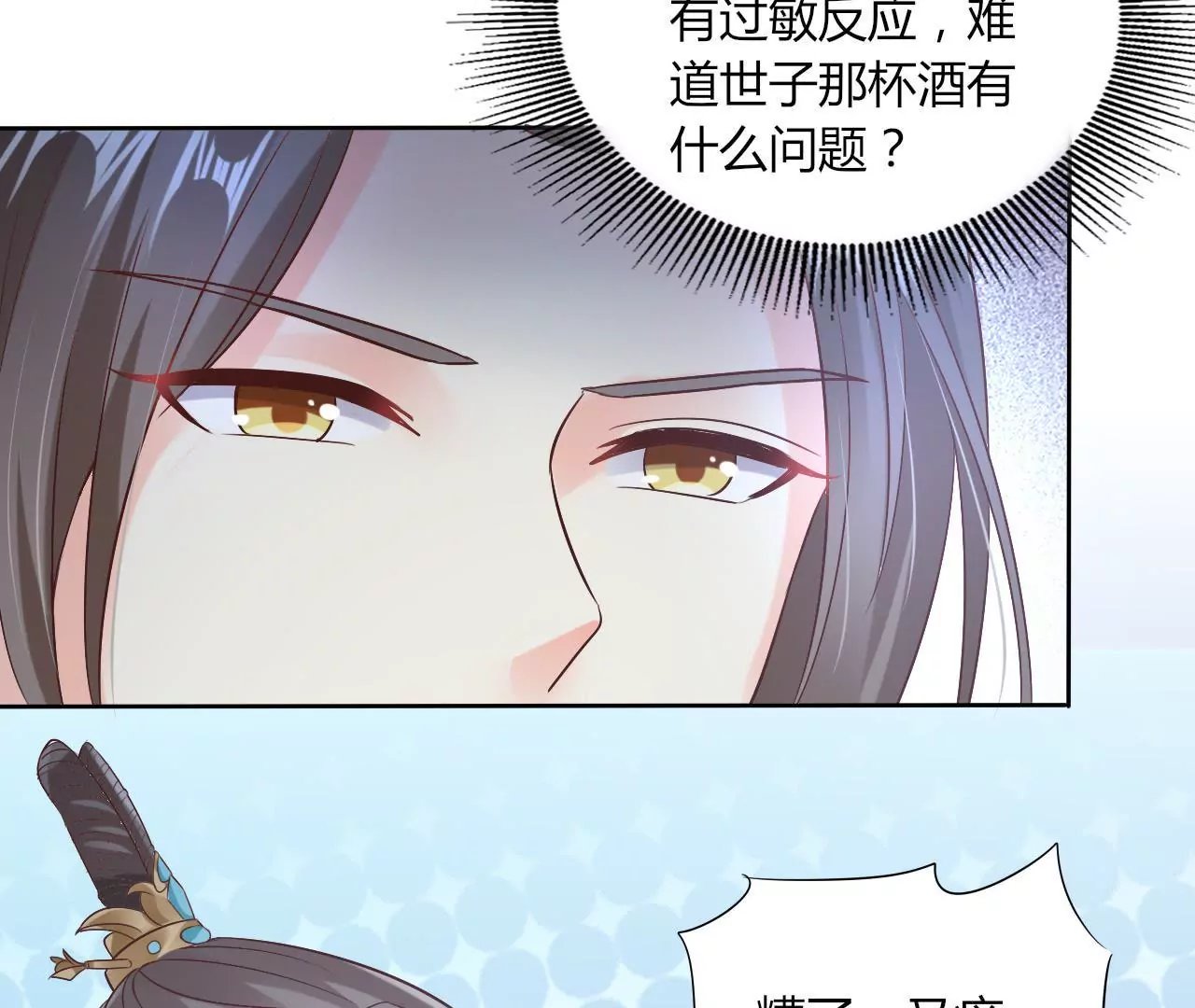 第29话 蒙混过关