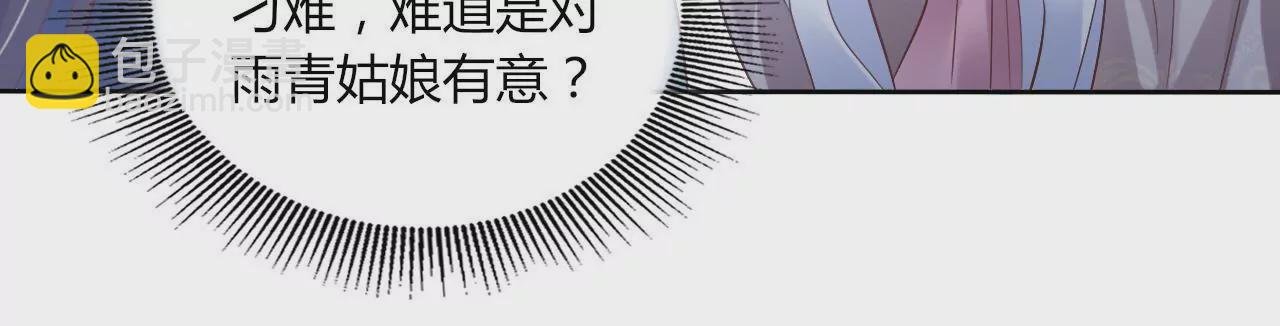 第29话 蒙混过关