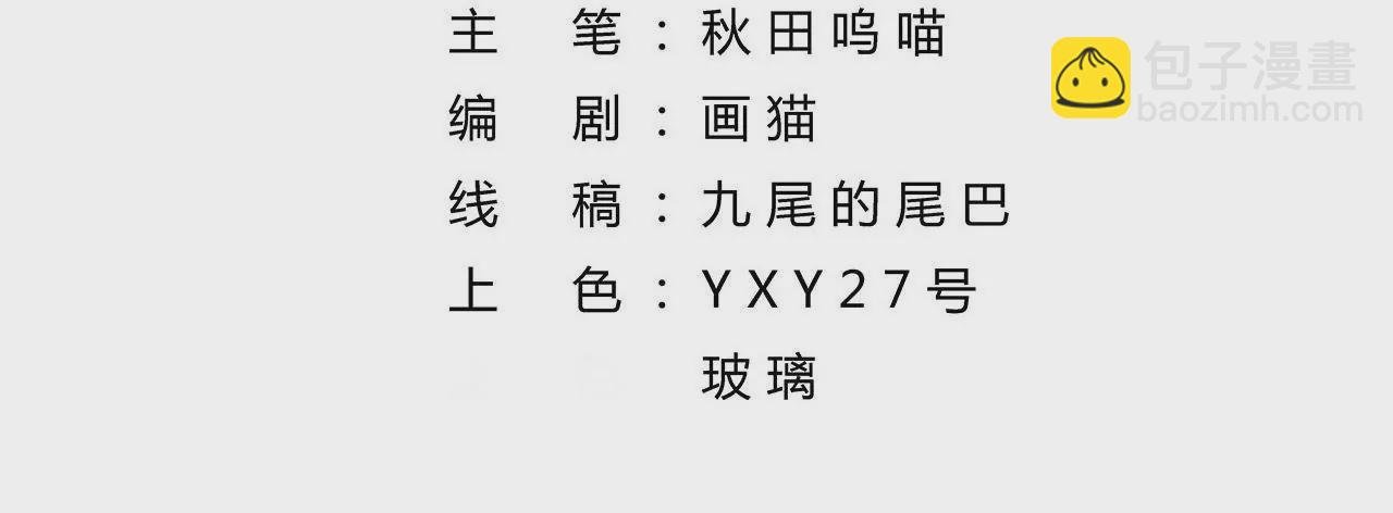 第30话 你究竟是谁