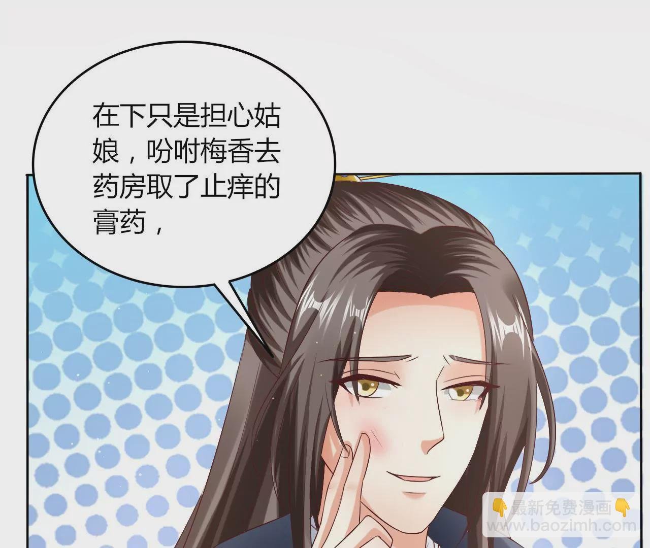 第30话 你究竟是谁
