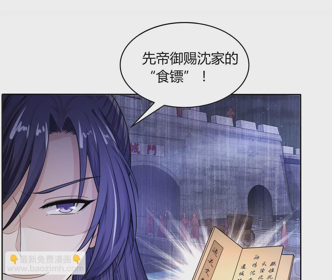 第34话 凉亭密谋