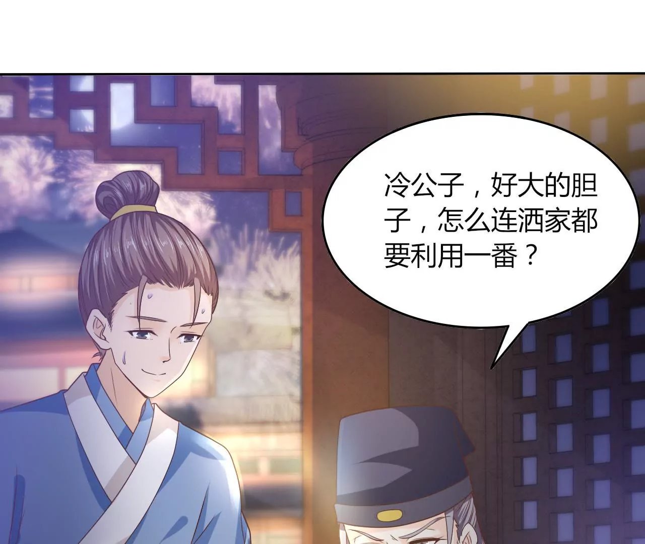 第34话 凉亭密谋